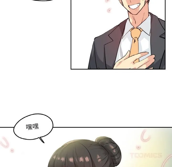 爸爸也疯狂 第19話 第18页