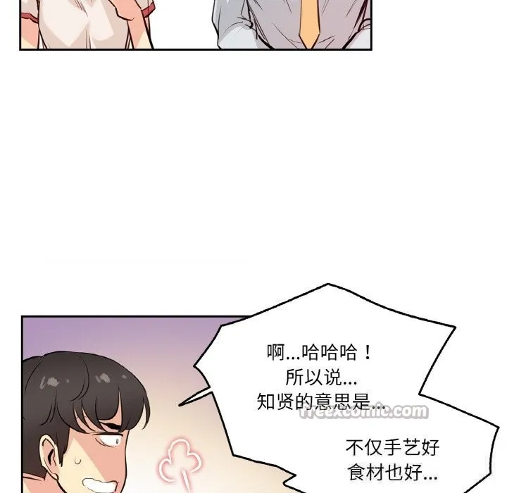 爸爸也疯狂 第19話 第60页