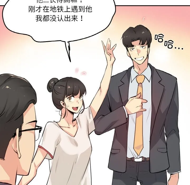 爸爸也疯狂 第19話 第16页
