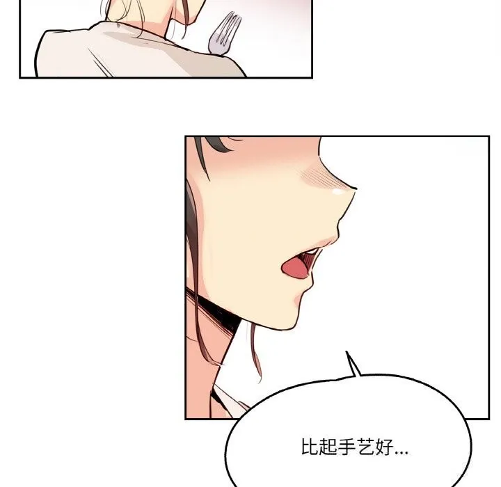 爸爸也疯狂 第19話 第57页