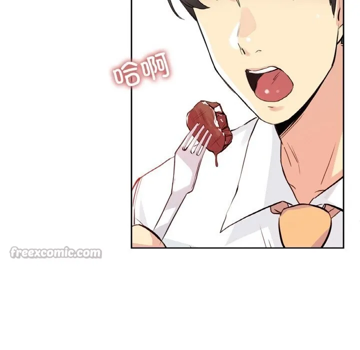 爸爸也疯狂 第19話 第45页