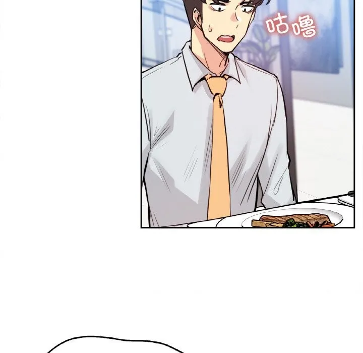 爸爸也疯狂 第19話 第43页