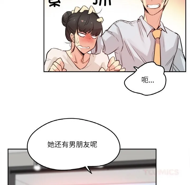爸爸也疯狂 第19話 第74页