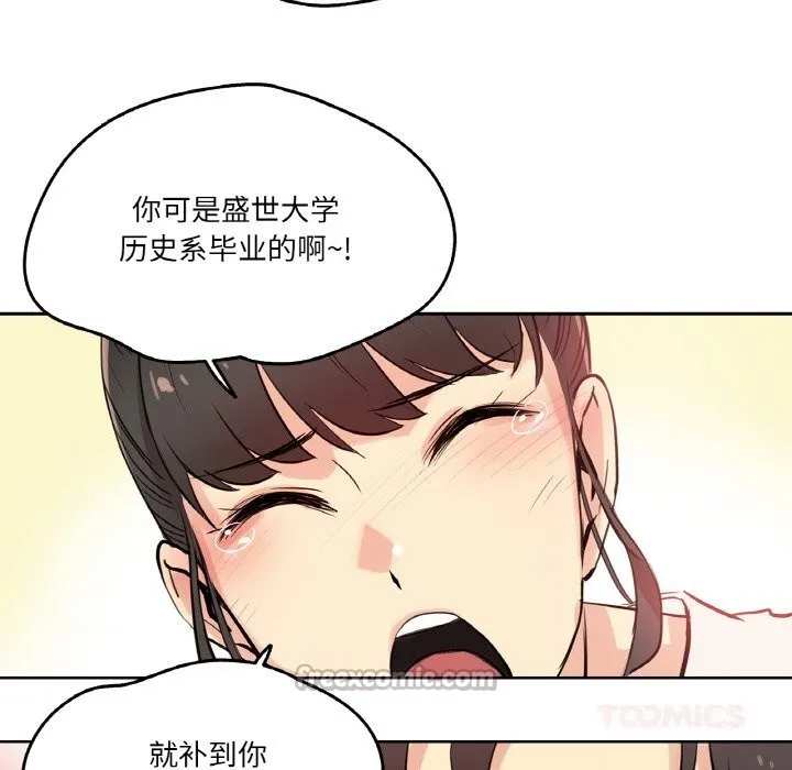 爸爸也疯狂 第19話 第30页