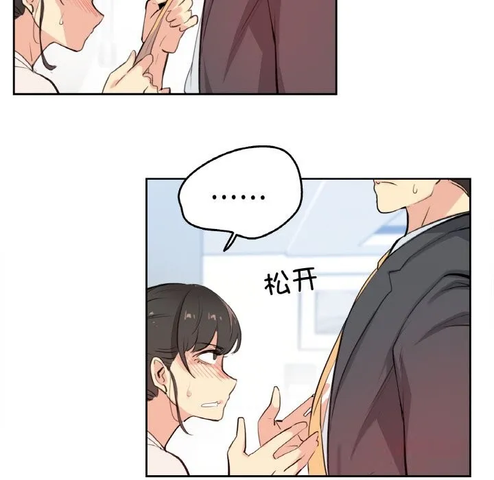 爸爸也疯狂 第19話 第6页