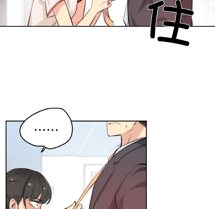 爸爸也疯狂 第19話 第5页