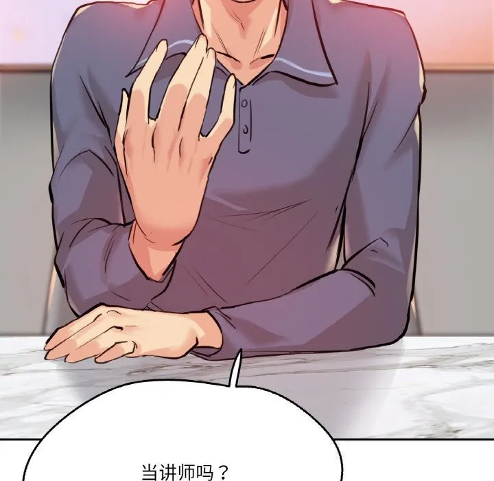 爸爸也疯狂 第19話 第100页