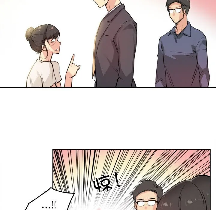 爸爸也疯狂 第19話 第13页