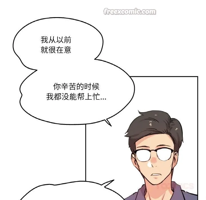 爸爸也疯狂 第19話 第90页