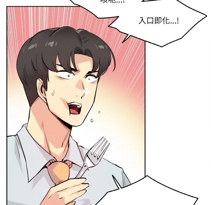 爸爸也疯狂 第19話 第47页