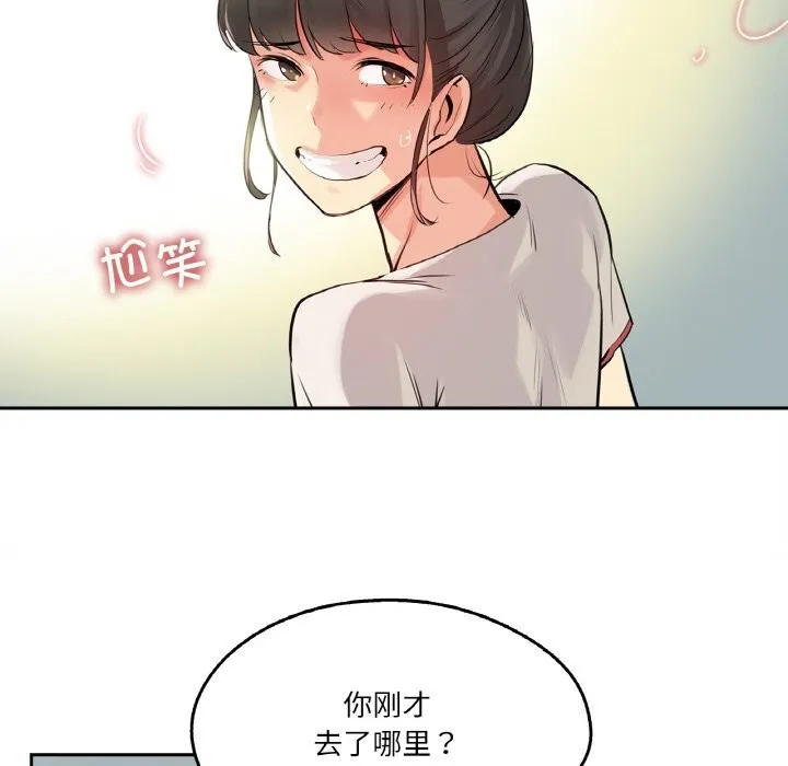 爸爸也疯狂 第19話 第19页