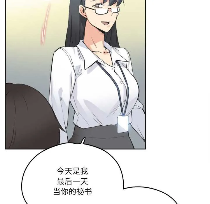 爸爸也疯狂 第42話 第73页