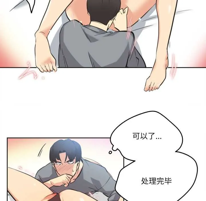 爸爸也疯狂 第42話 第61页