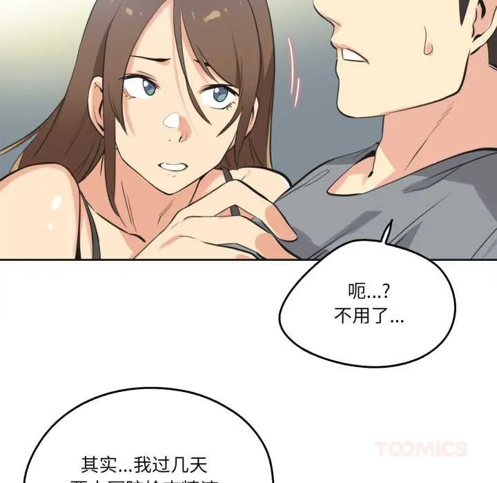 爸爸也疯狂 第42話 第66页