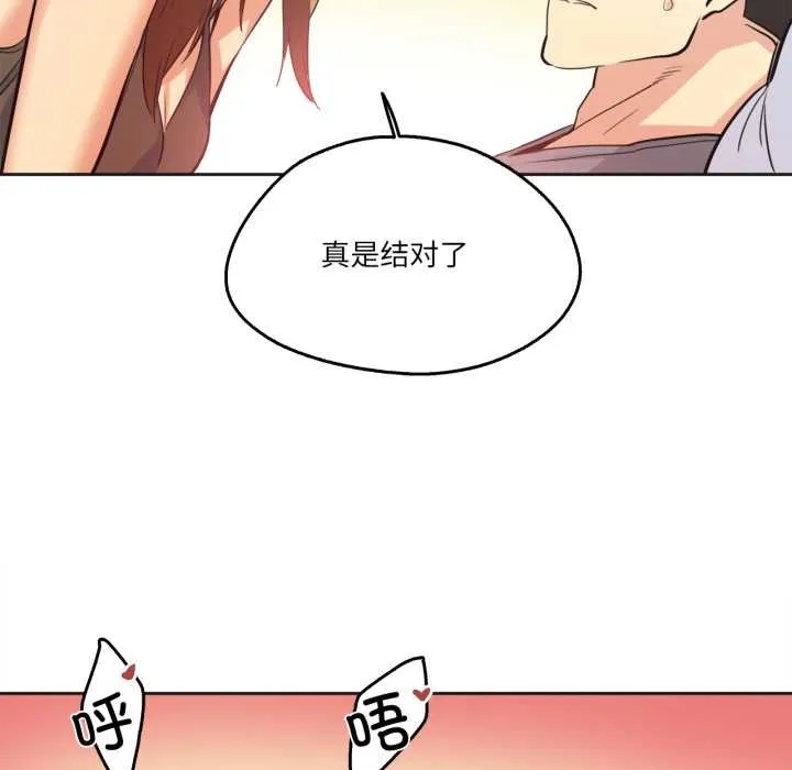 爸爸也疯狂 第42話 第27页