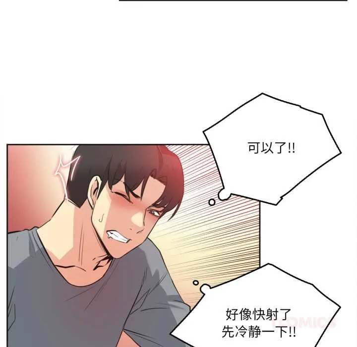 爸爸也疯狂 第42話 第50页