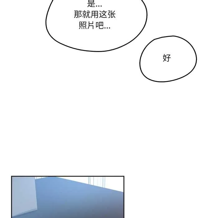 爸爸也疯狂 第42話 第85页
