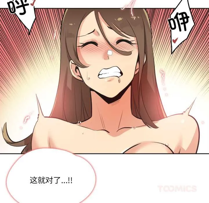 爸爸也疯狂 第42話 第42页