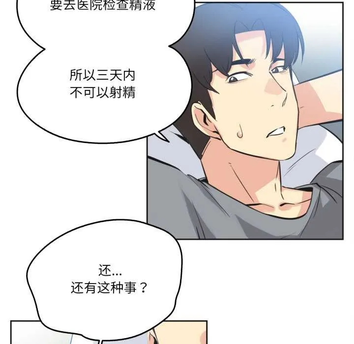 爸爸也疯狂 第42話 第67页