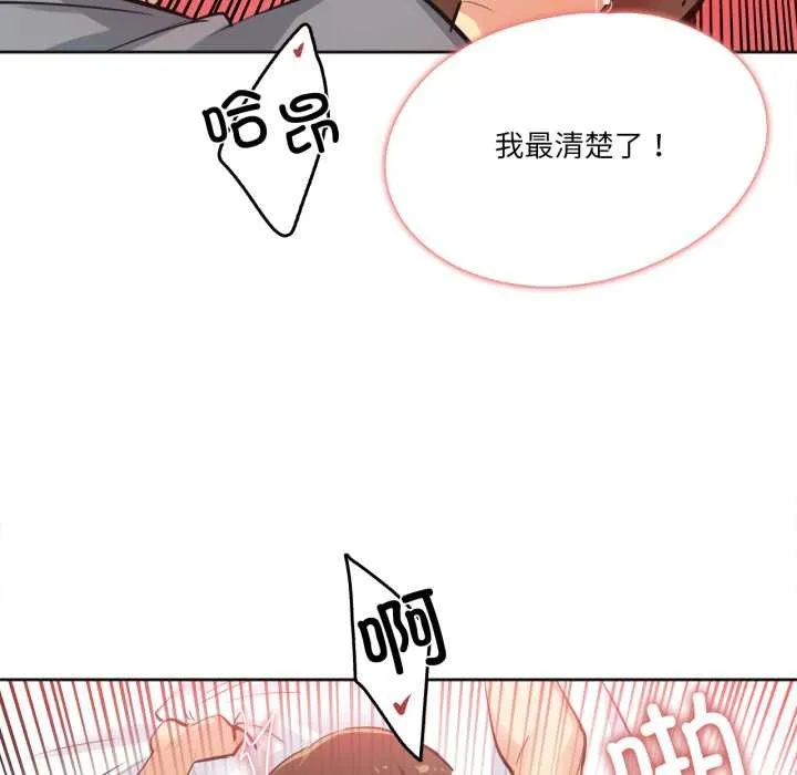爸爸也疯狂 第42話 第44页