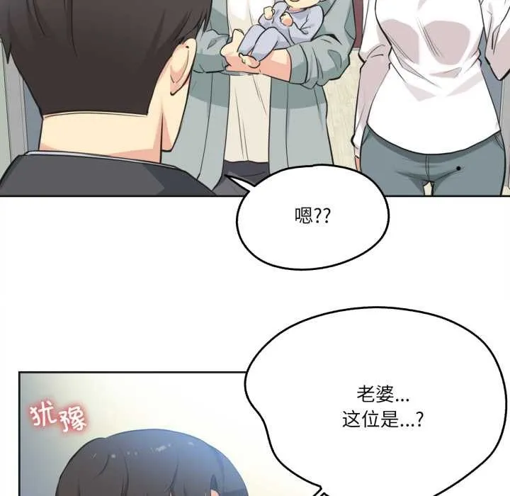 爸爸也疯狂 第42話 第7页