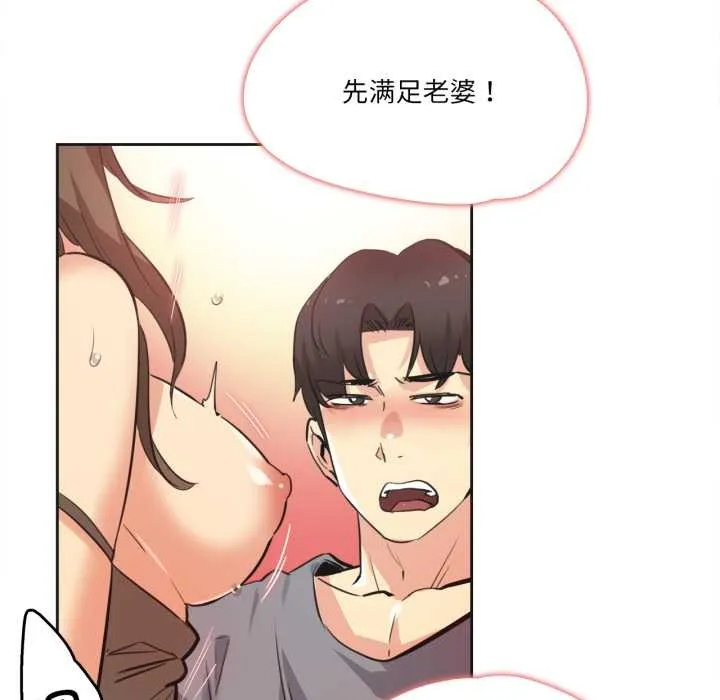 爸爸也疯狂 第42話 第39页
