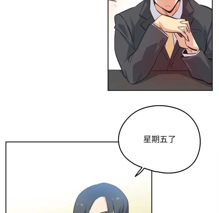 爸爸也疯狂 第42話 第72页
