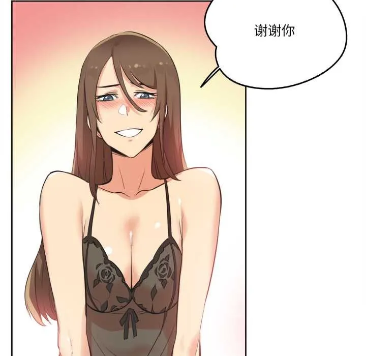 爸爸也疯狂 第42話 第25页