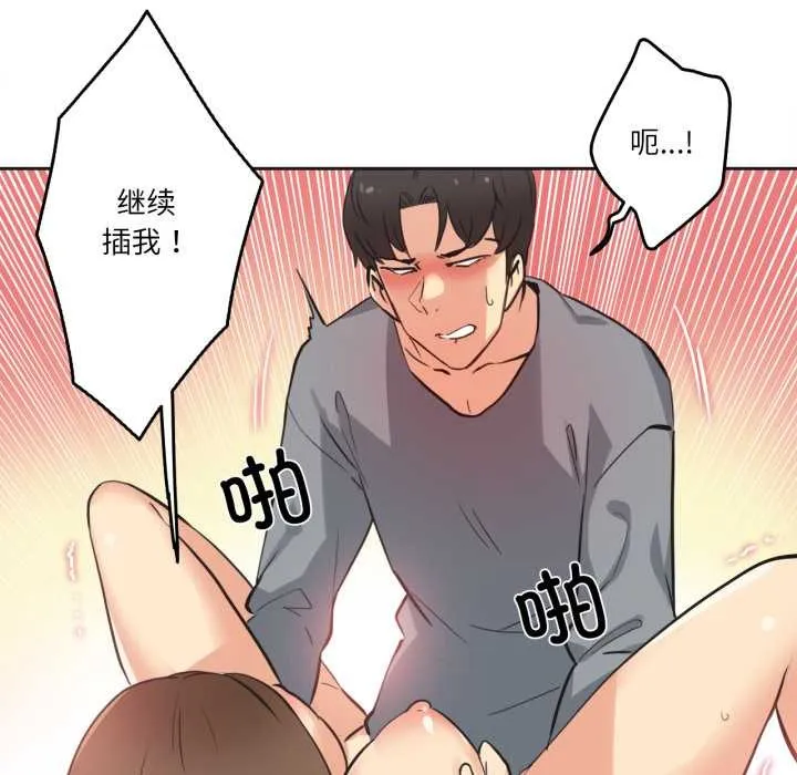 爸爸也疯狂 第42話 第55页