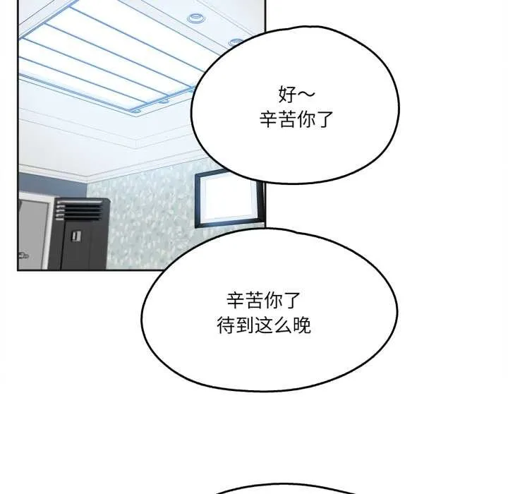 爸爸也疯狂 第42話 第11页