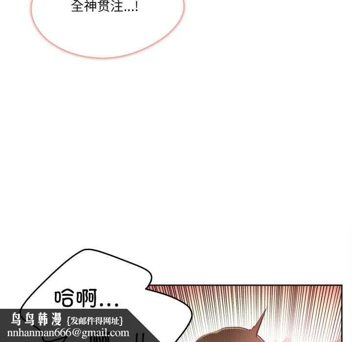 爸爸也疯狂 第42話 第48页