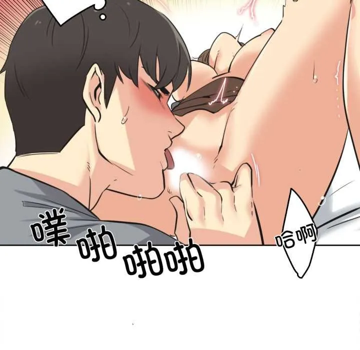 爸爸也疯狂 第42話 第59页