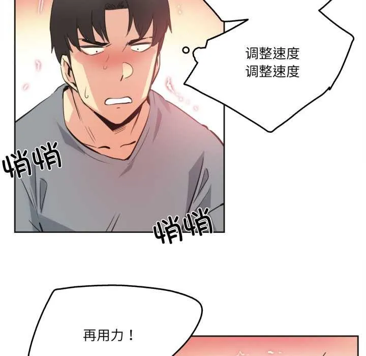 爸爸也疯狂 第42話 第53页