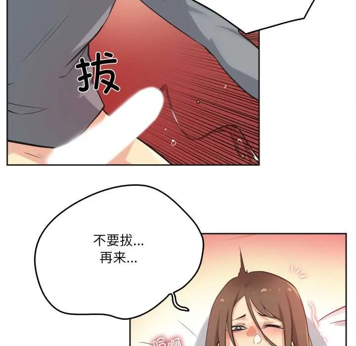 爸爸也疯狂 第42話 第51页