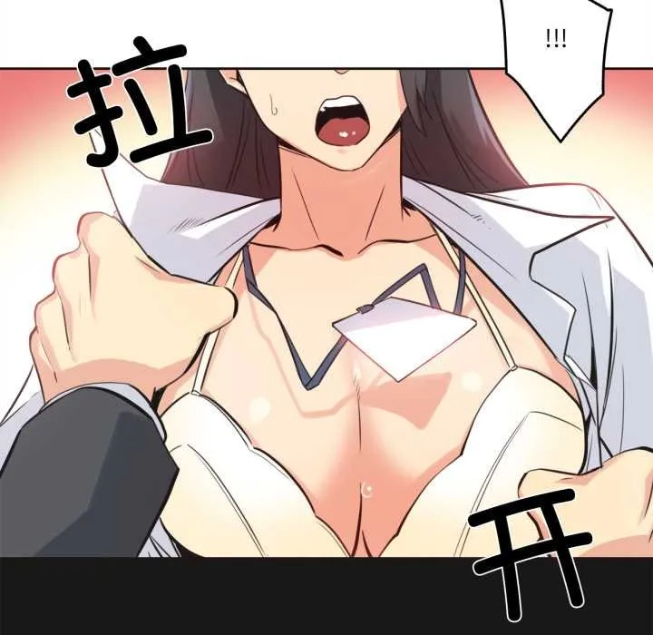 爸爸也疯狂 第42話 第76页