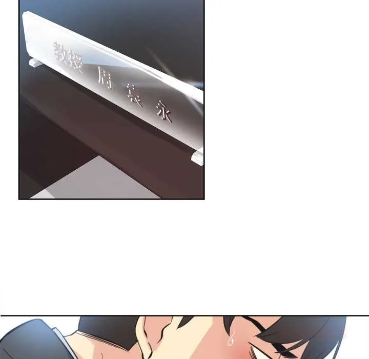 爸爸也疯狂 第42話 第86页