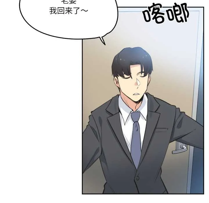 爸爸也疯狂 第42話 第5页