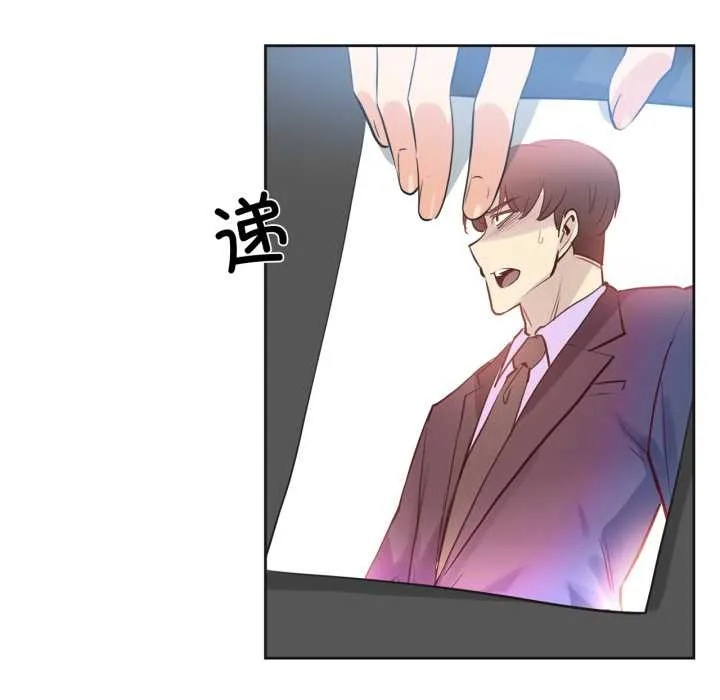 爸爸也疯狂 第42話 第81页