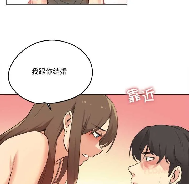 爸爸也疯狂 第42話 第26页