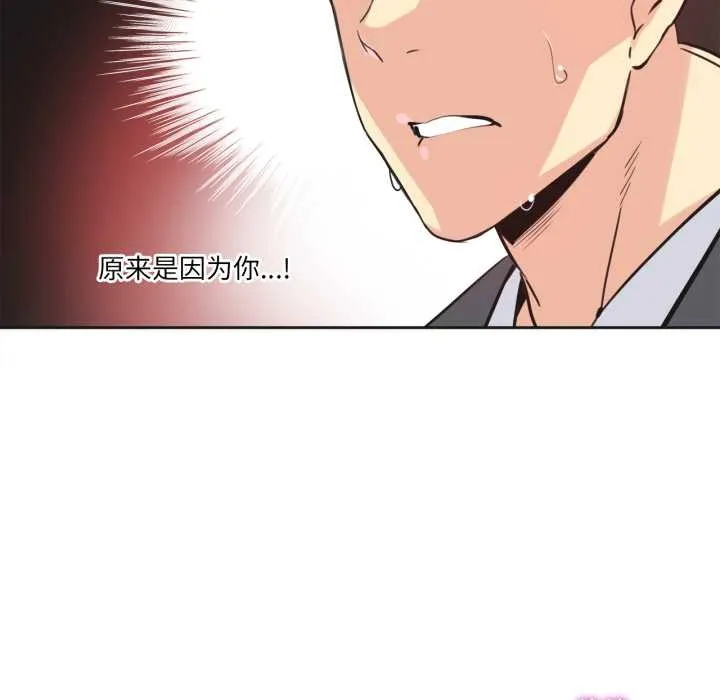 爸爸也疯狂 第42話 第91页