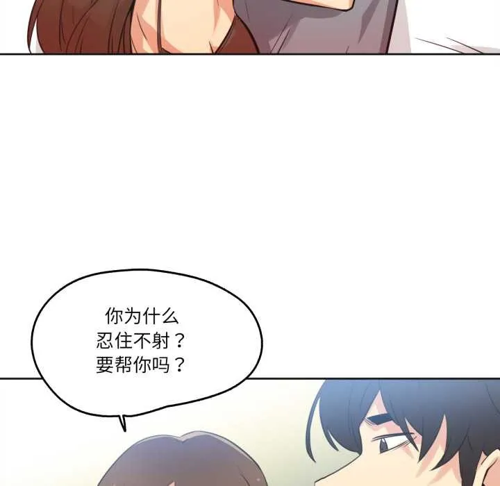 爸爸也疯狂 第42話 第65页