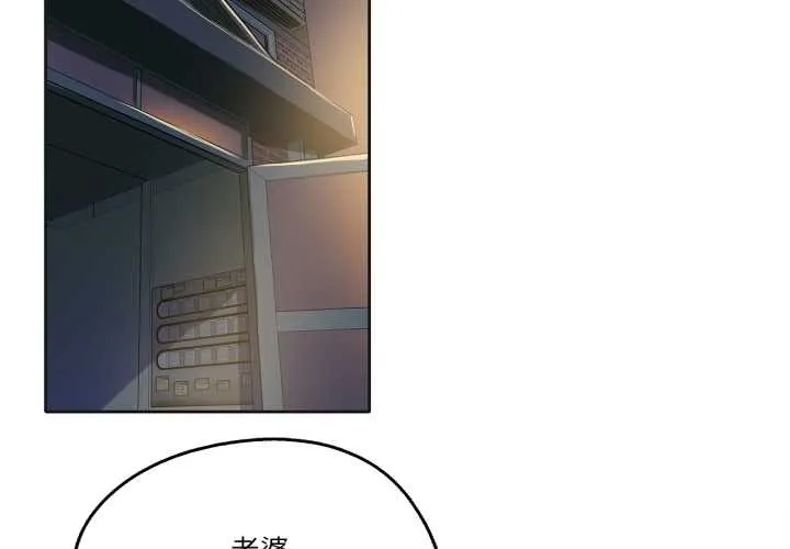 爸爸也疯狂 第42話 第4页