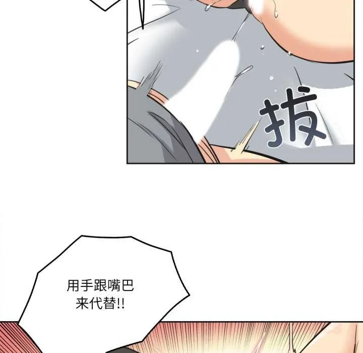 爸爸也疯狂 第42話 第58页