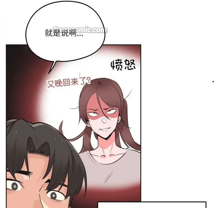 爸爸也疯狂 第42話 第15页