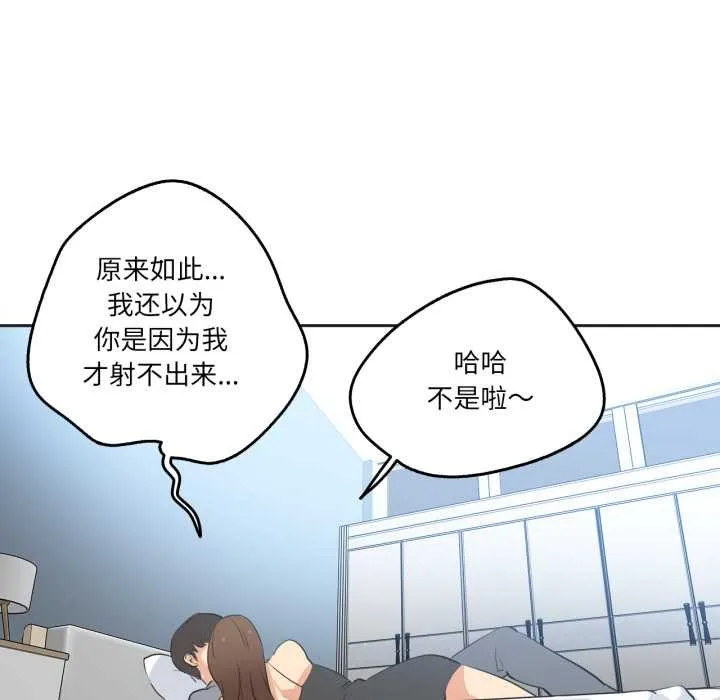 爸爸也疯狂 第42話 第69页