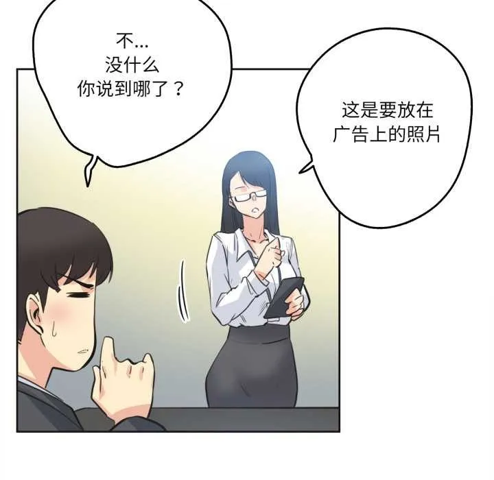 爸爸也疯狂 第42話 第80页