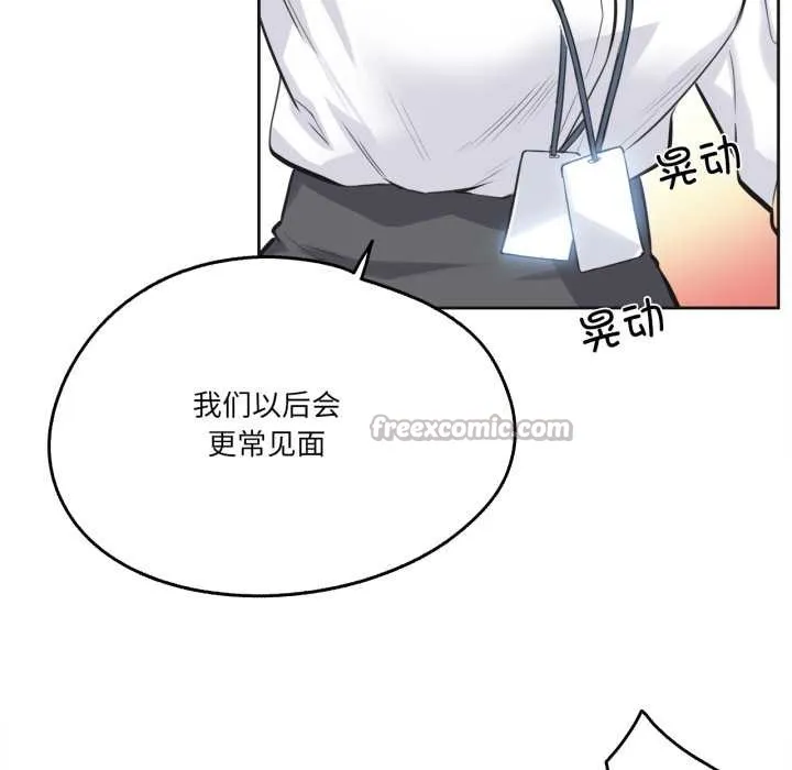 爸爸也疯狂 第42話 第75页