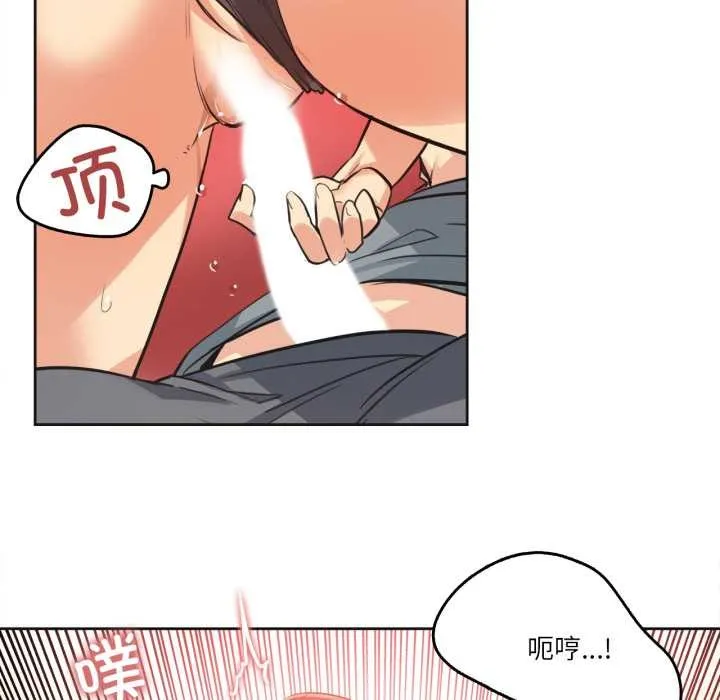 爸爸也疯狂 第42話 第33页