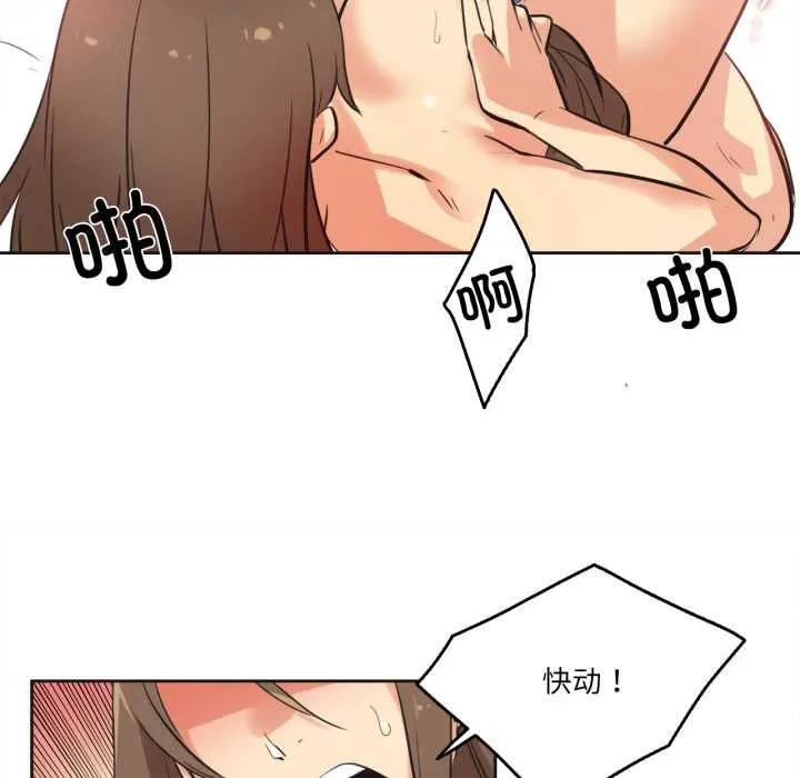 爸爸也疯狂 第42話 第56页
