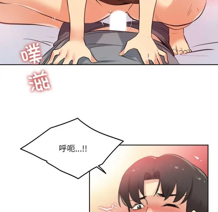 爸爸也疯狂 第42話 第35页